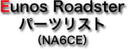 [mX[hX^[NA6CEp[cXg